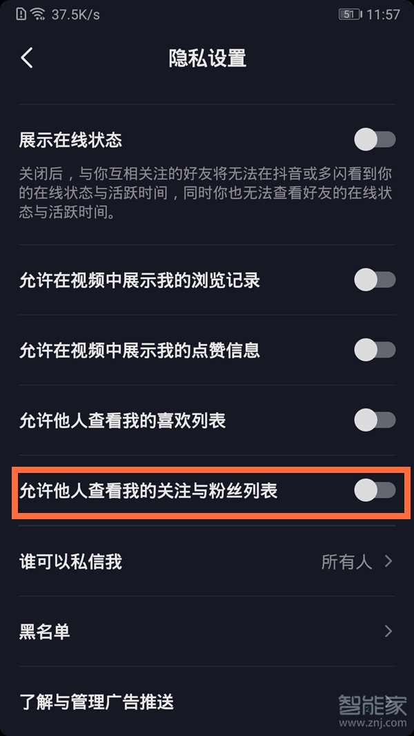 隐藏抖音关注的人_抖音怎么隐藏关注的人_抖音隐藏关注和粉丝是怎么样的