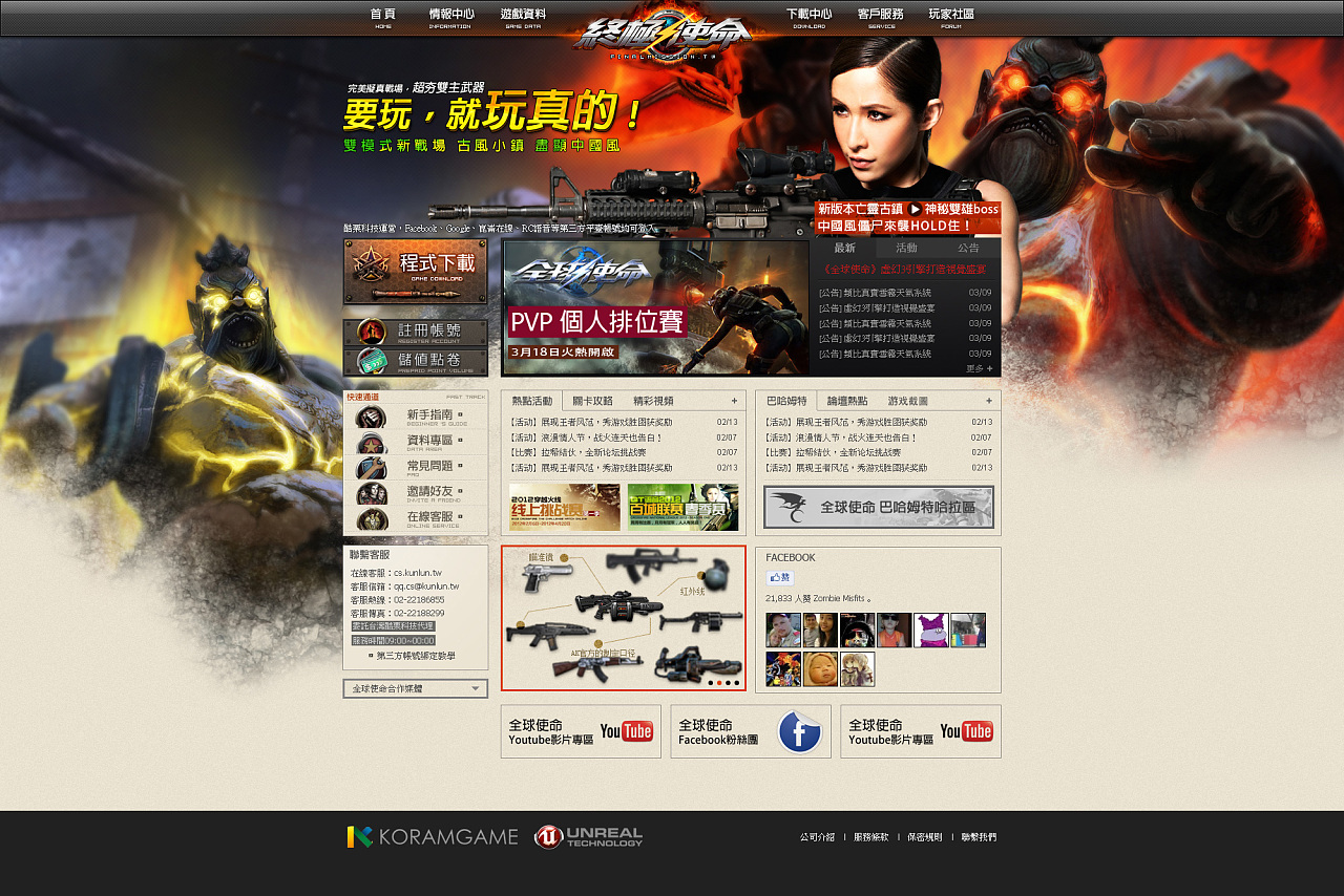 网页小游戏在线玩_网页版在线小游戏_电脑网页小游戏网站