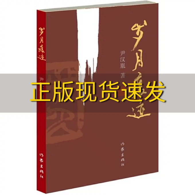 追寻岁月洗刷过的旧版珍藏