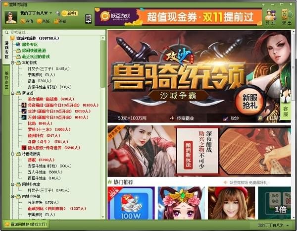 绍兴同城游戏大厅安装手机_绍兴同城游戏大厅_绍兴同城游戏大厅官网