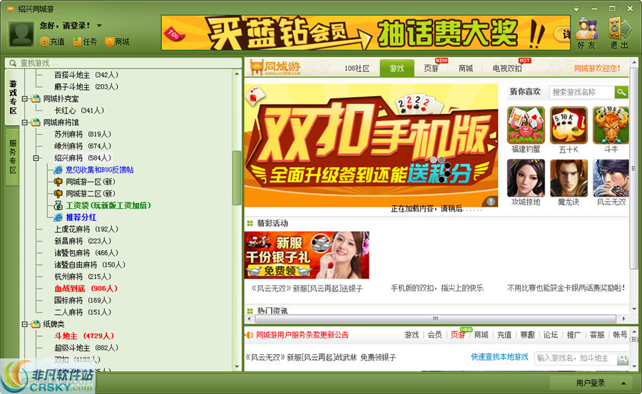 绍兴同城游戏大厅官网_绍兴同城游戏大厅安装手机_绍兴同城游戏大厅