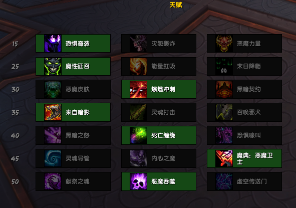 恶魔术士9.2天赋_恶魔天赋术士9.2攻略_恶魔天赋术士9.2怎么样