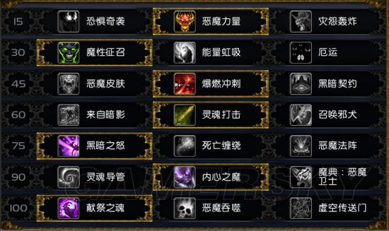 恶魔术士9.2天赋_恶魔天赋术士9.2攻略_恶魔天赋术士9.2怎么样