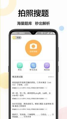 作业帮答题：轻松赚钱攻略大公开