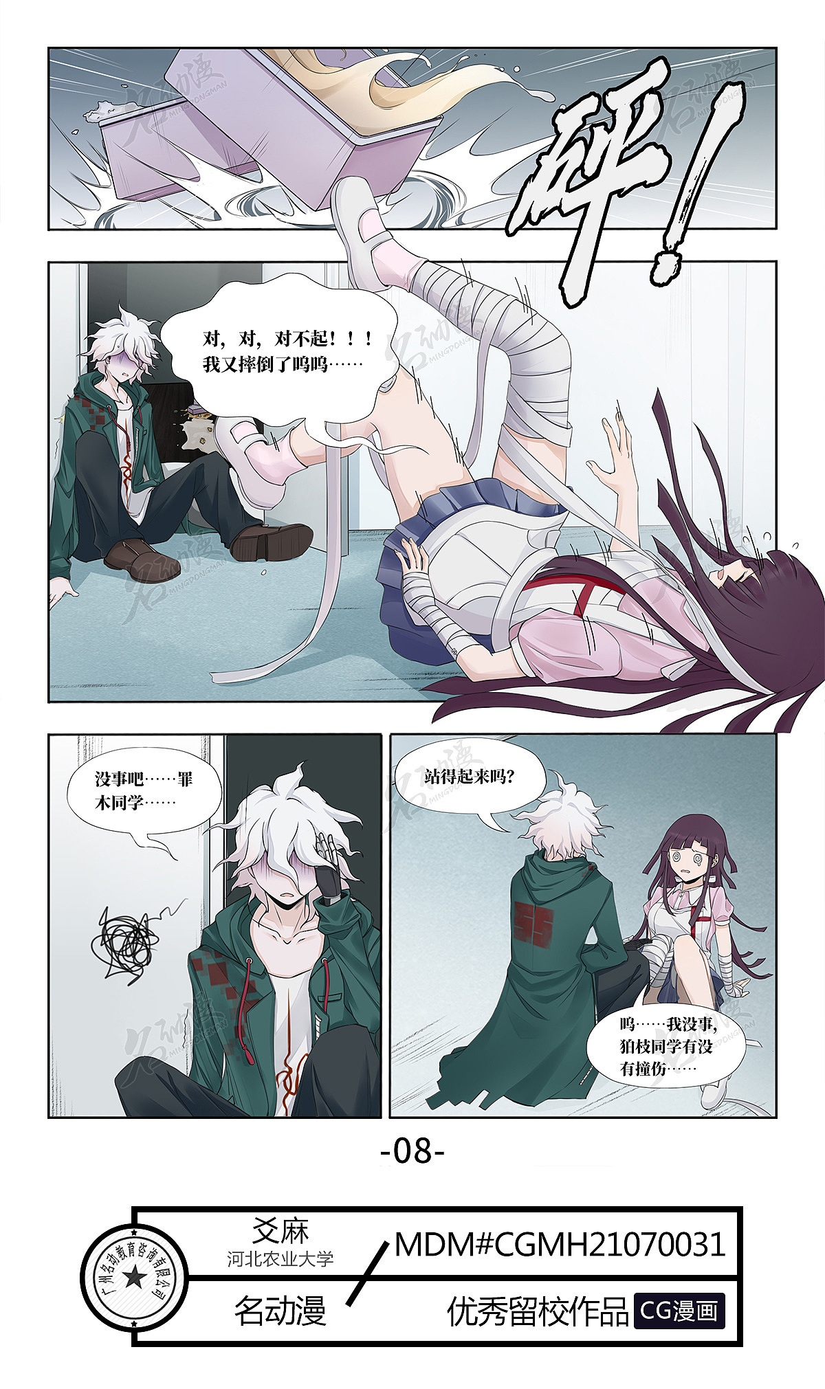 奈斯漫画网入口免费_cimoc漫画隐藏入口_cnki免费入口