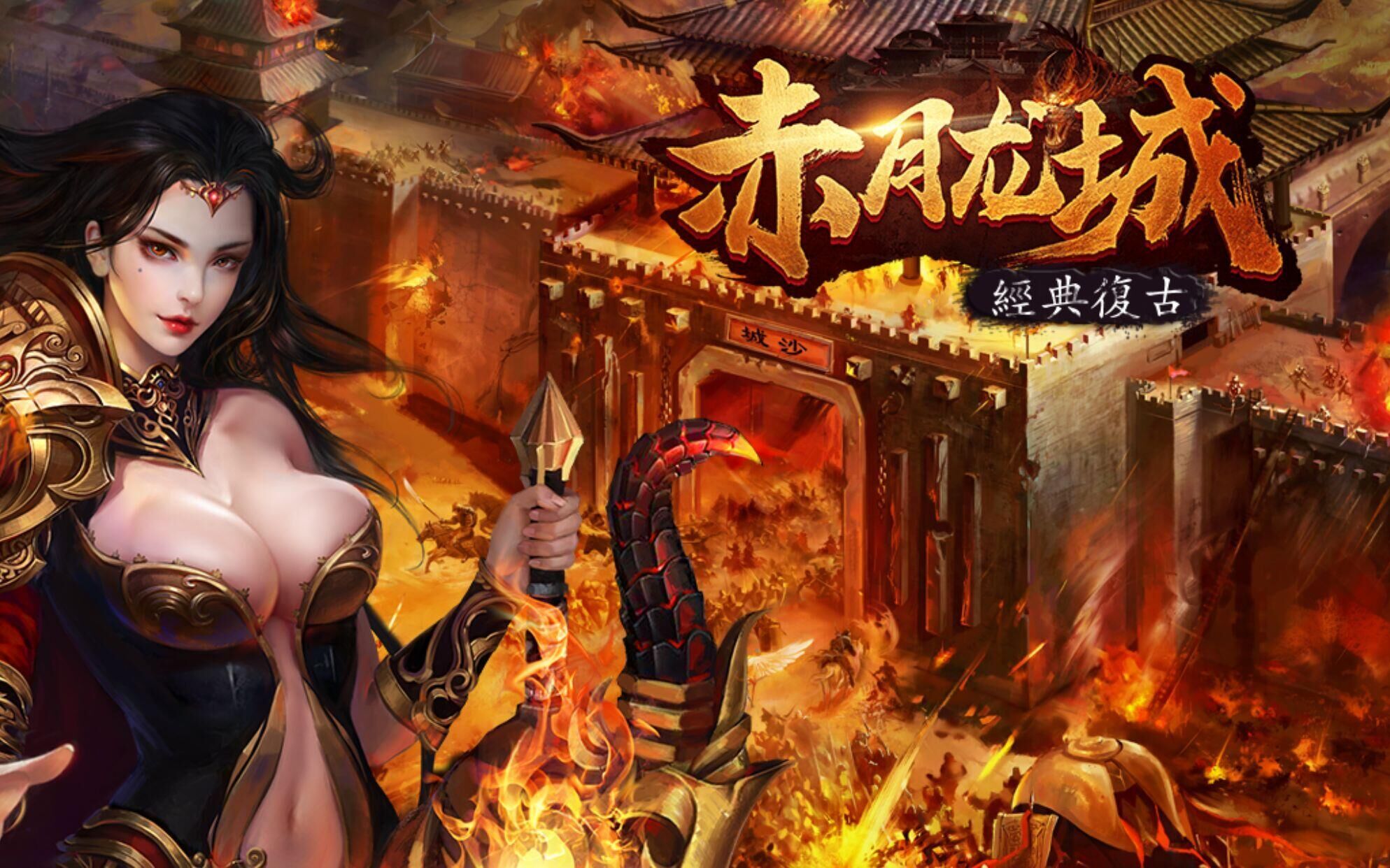 赤月龙城_赤月龙城乐游玩_龙城赤月怎么设置拾取