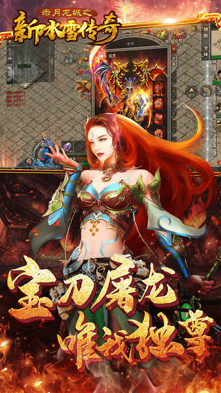 龙城赤月怎么设置拾取_赤月龙城乐游玩_赤月龙城