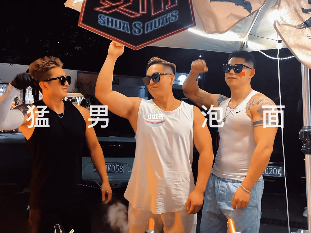 公寓男神_猛男公寓_公寓男子