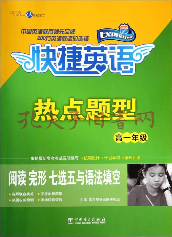 概念英语怎么翻译_新概念英语app下载_概概念英语