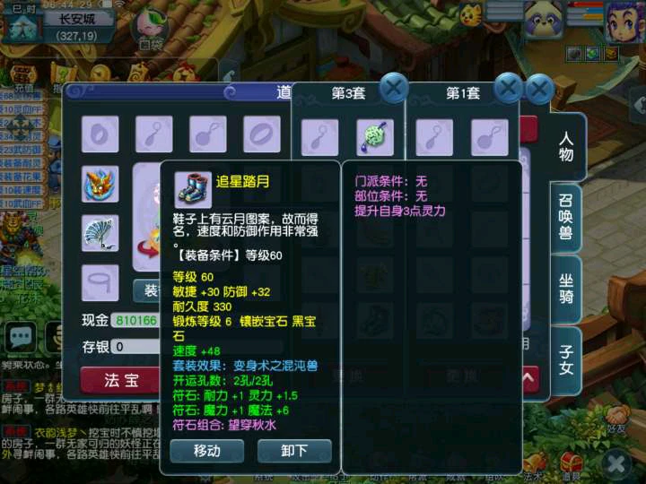 魔力梦幻西游套装效果表_魔力梦幻西游套装效果_梦幻西游魔力套