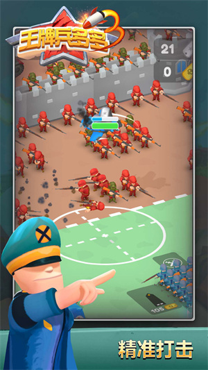 超级小兵传奇_超级小兵_小兵超级突围