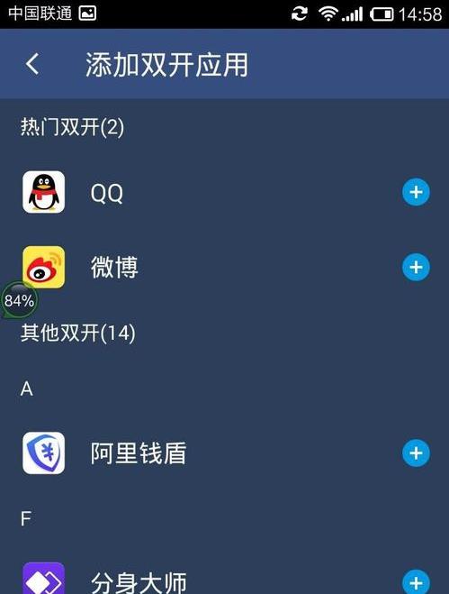 轻松玩转软件双开，尽享无限便利与乐趣