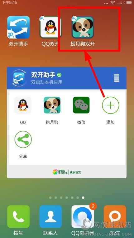 软件双开_双开软件免费版_电脑双开软件
