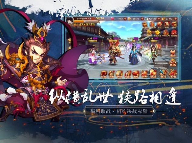 斩三国安卓版_斩三国破解版下载_狂斩三国2