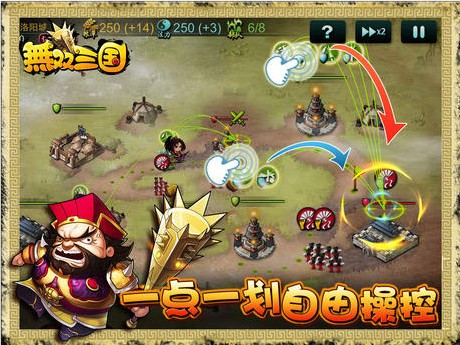斩三国破解版下载_斩三国安卓版_狂斩三国2