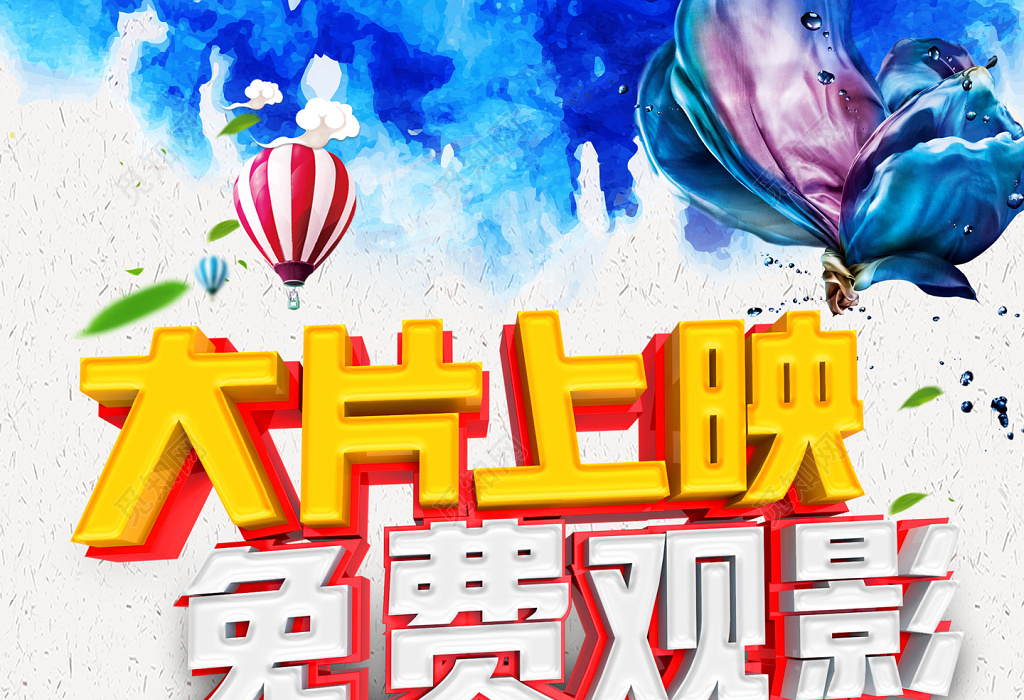 大片高清器播放免费观看_大片高清器播放免费视频_大片高清免费播放器