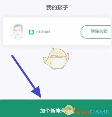 蛋仔派对怎样切换账号_蛋仔派对怎么换岛_蛋仔派对怎么改名