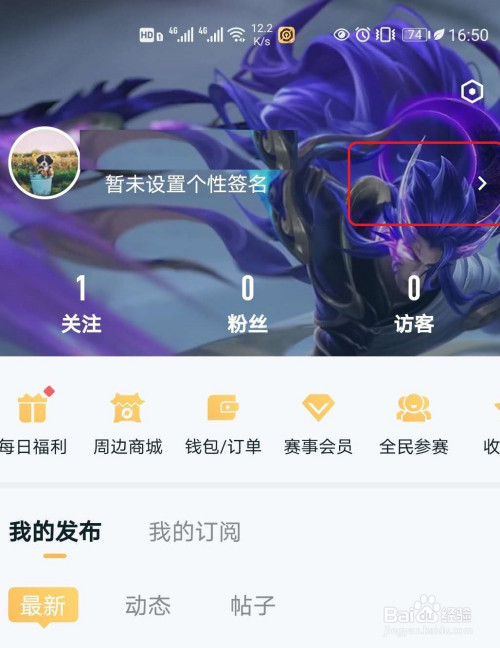 蛋仔派对怎么换岛_蛋仔派对怎样切换账号_蛋仔派对怎么改名