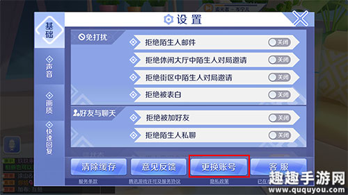 蛋仔派对怎么改名_蛋仔派对怎么换岛_蛋仔派对怎样切换账号