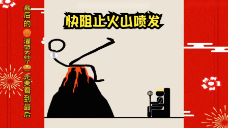 火柴人勇者试炼无敌版_火柴人勇者试炼无敌版_火柴人勇者试炼无敌版