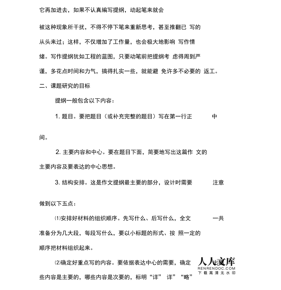 芭比老师_新蔡实验小学芭比老师_怎么回绝芭比老师