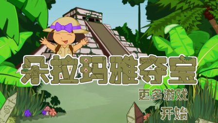 多拉小游戏_多拉小游戏_多拉小游戏