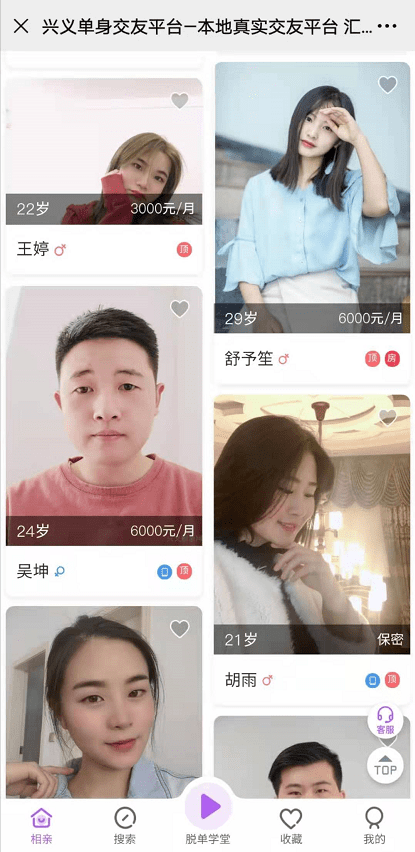 懒人相亲平台_相亲对象很懒_懒人相亲