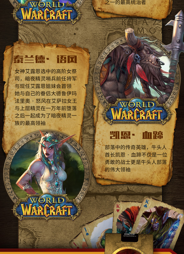 魔兽世界卡牌_魔兽世界卡牌_魔兽世界卡牌