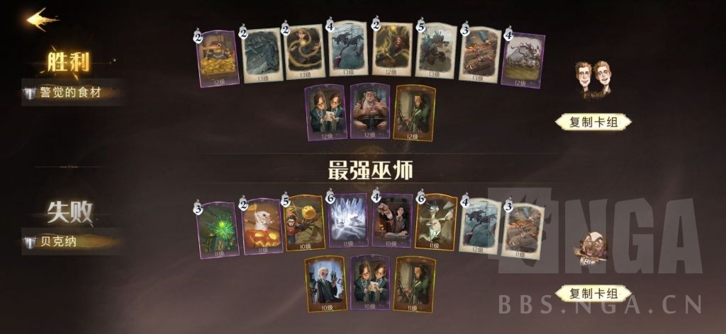 哈利波特卡组_哈利波特卡组_哈利波特卡组