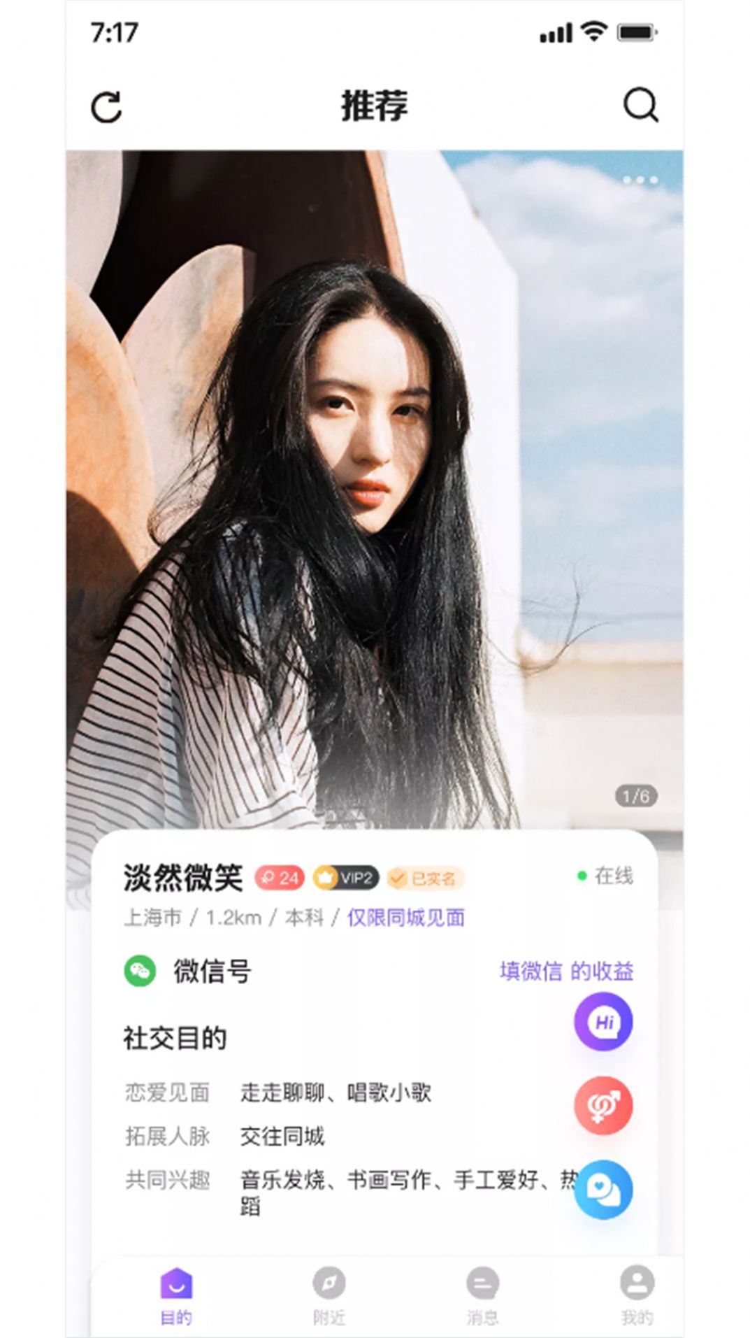 交友下载软件摇一摇怎么弄_摇一摇交友是真的吗_摇一摇交友软件下载