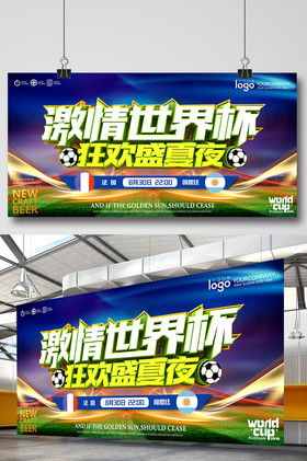 疯狂的足球2_足球疯狂球迷_足球疯狂星期四