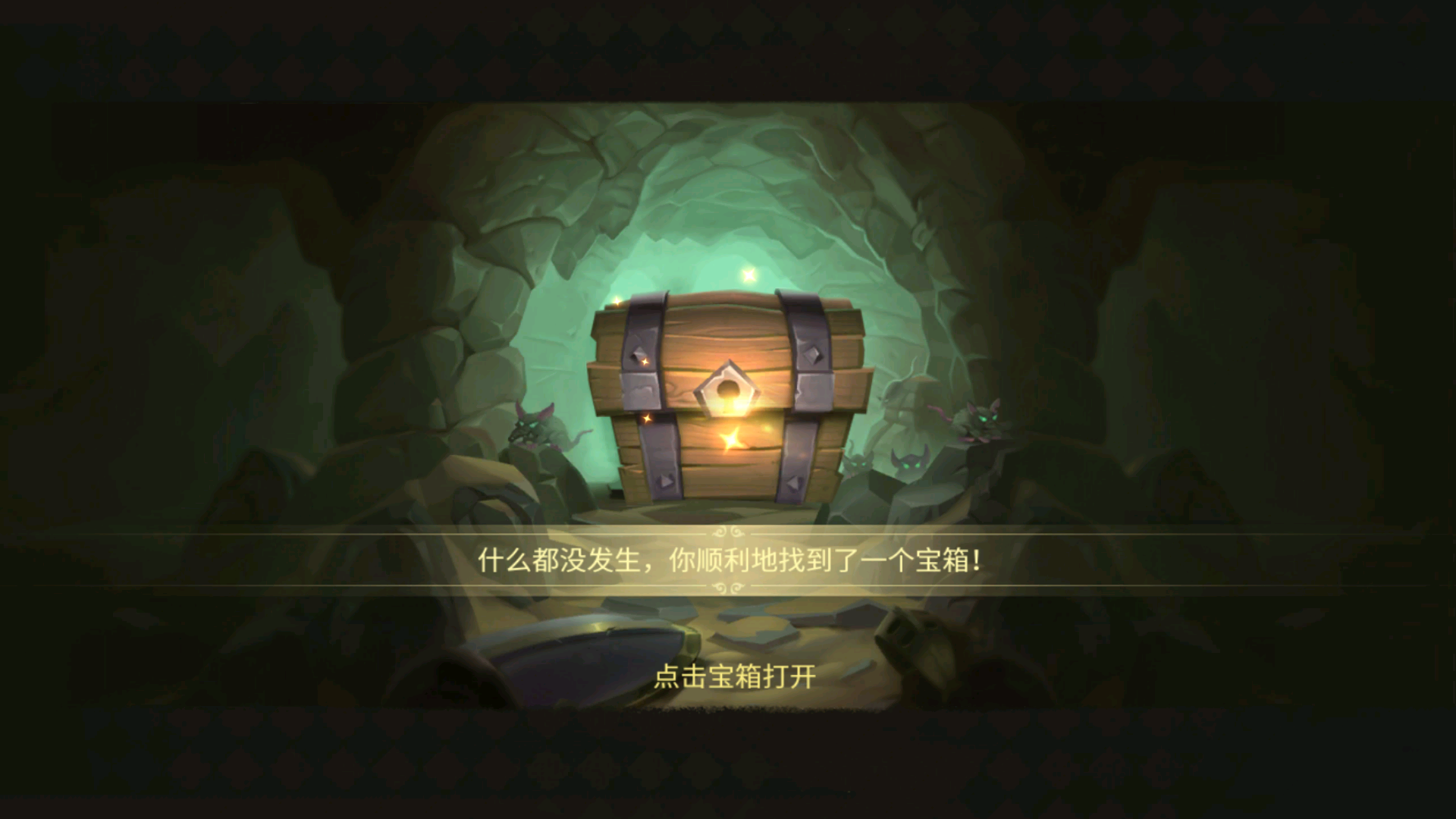 传说中古王国的宝藏，珍宝无数，让你心动不已