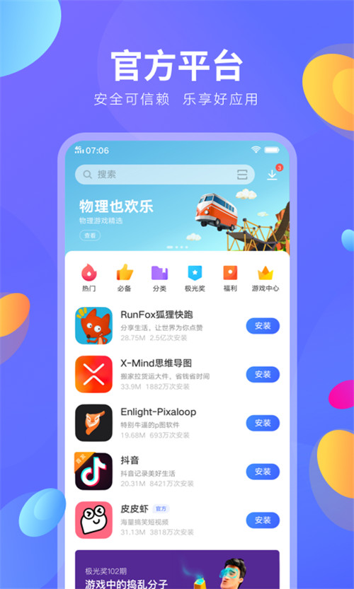 原神官网下载，畅享独家入口
