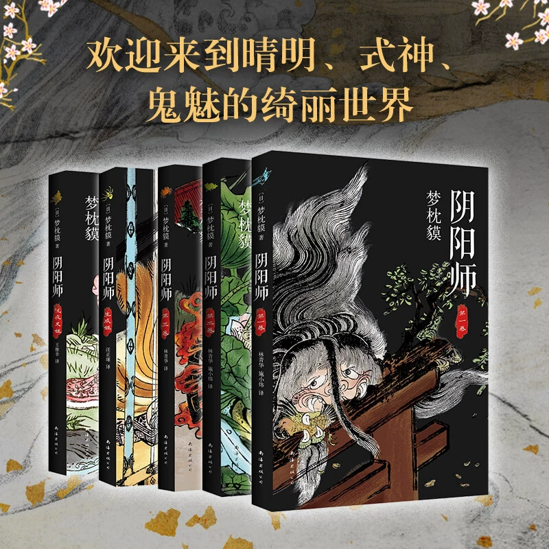 阳阴师游戏_阴师和阳师是什么意思_阴阳师一目连