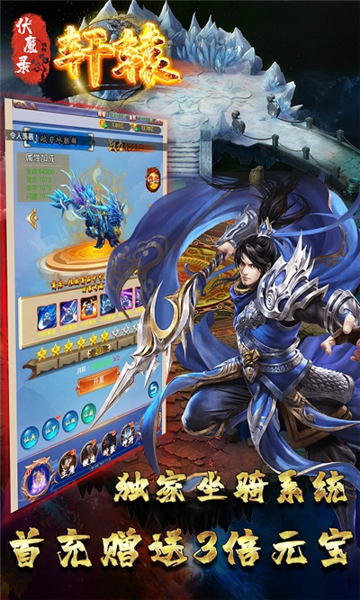 轩辕伏魔录详细攻略_轩辕伏魔录好玩吗_轩辕伏魔录