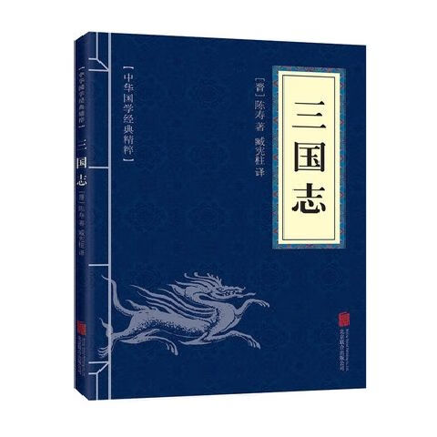 辉煌三国小说_三国成功_辉煌三国
