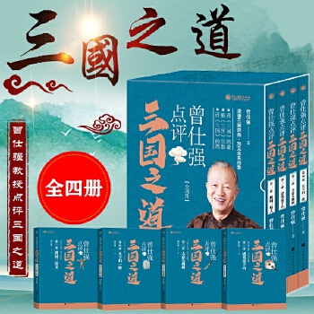 三国成功_辉煌三国_辉煌三国小说