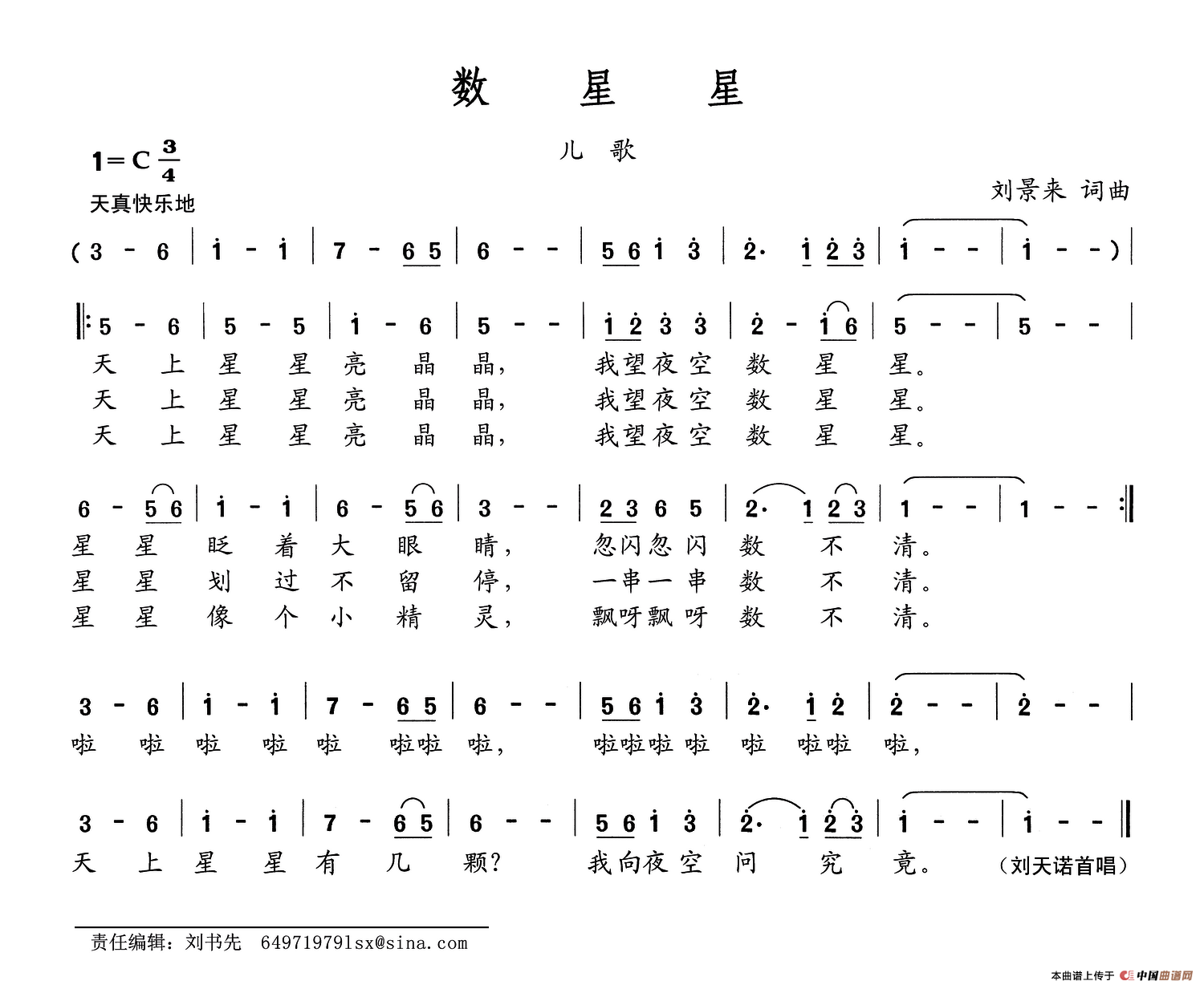 光遇小星星乐谱_星星曲谱_小星星乐谱光遇