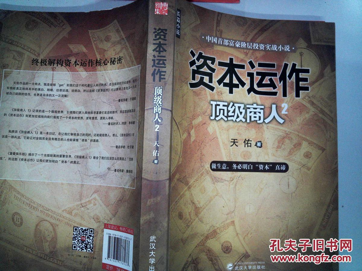 赚钱艺术：让你轻松掌握的赚钱秘籍