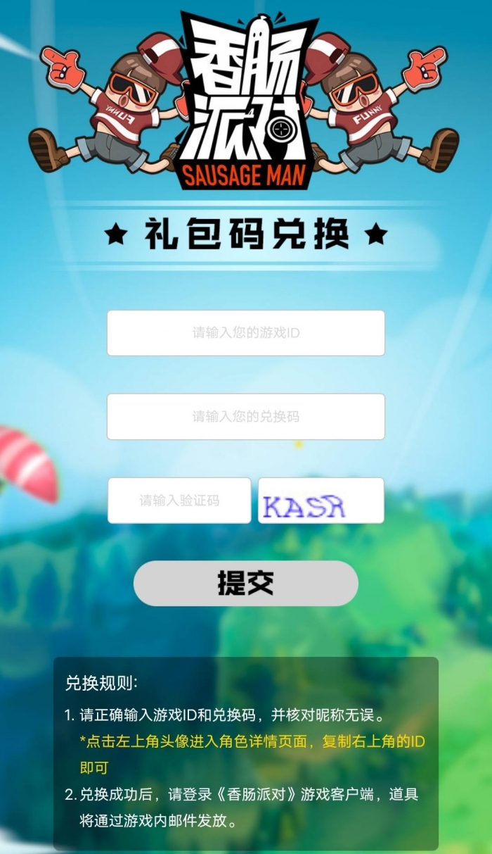 原神揭秘兑换码获取秘技，开启心弦的开放世界