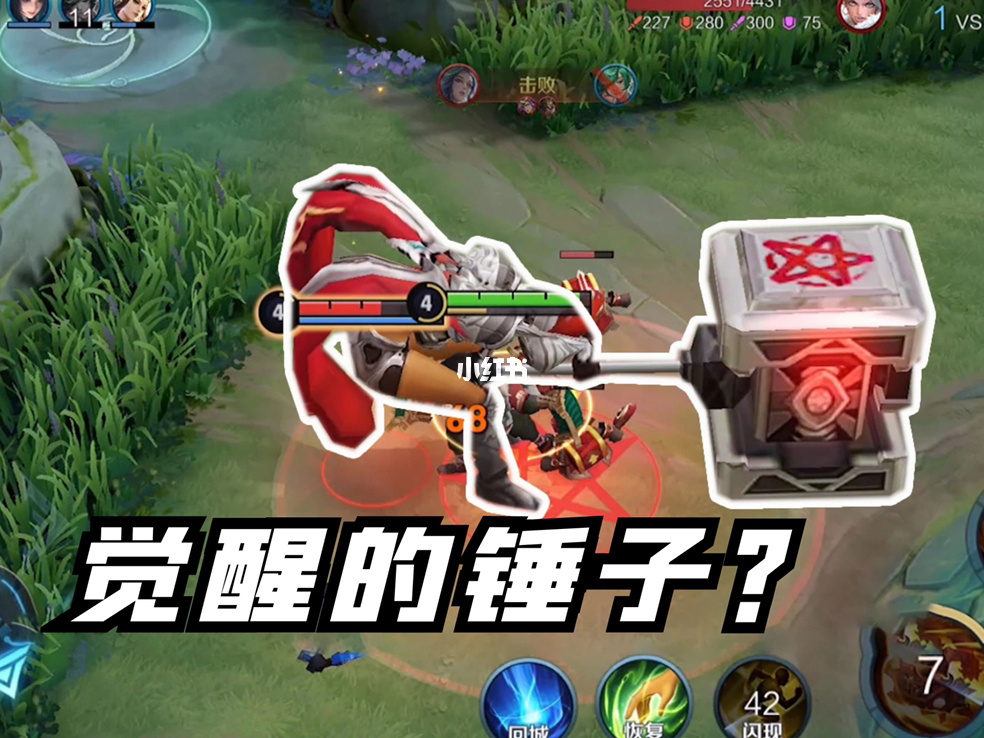 王者之锤传奇：探寻神秘宝物的冒险之旅