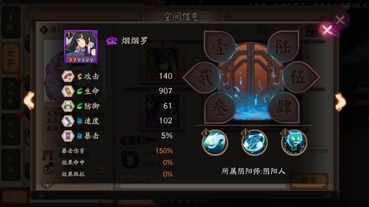 阴阳师式神图鉴_阴阳师式神图鉴有什么用_阴阳师图鉴是什么意思啊
