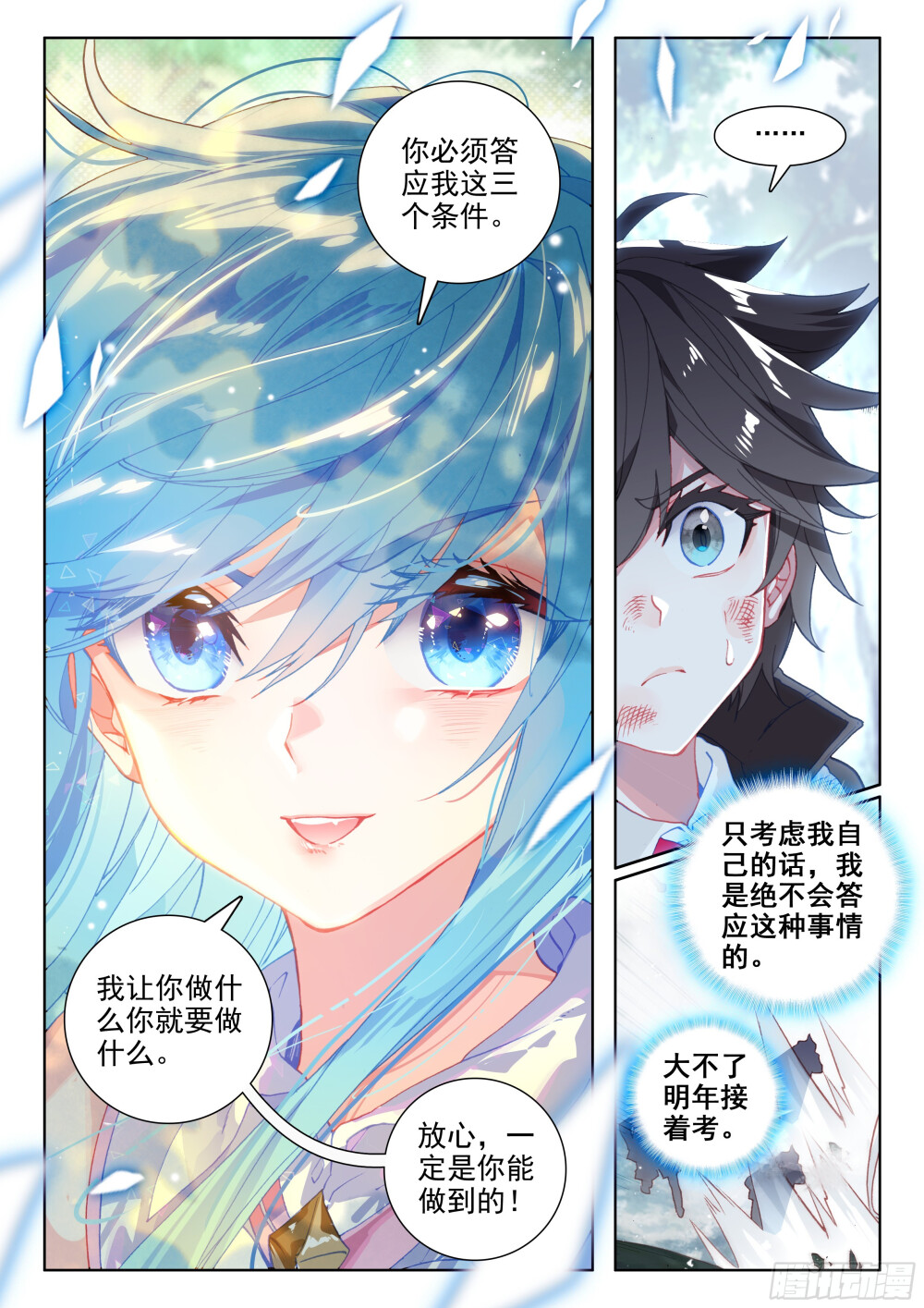 斗罗大陆4终极斗罗漫画免费软件_斗罗大陆4终极斗罗漫画免费软件_斗罗大陆4终极斗罗漫画免费软件