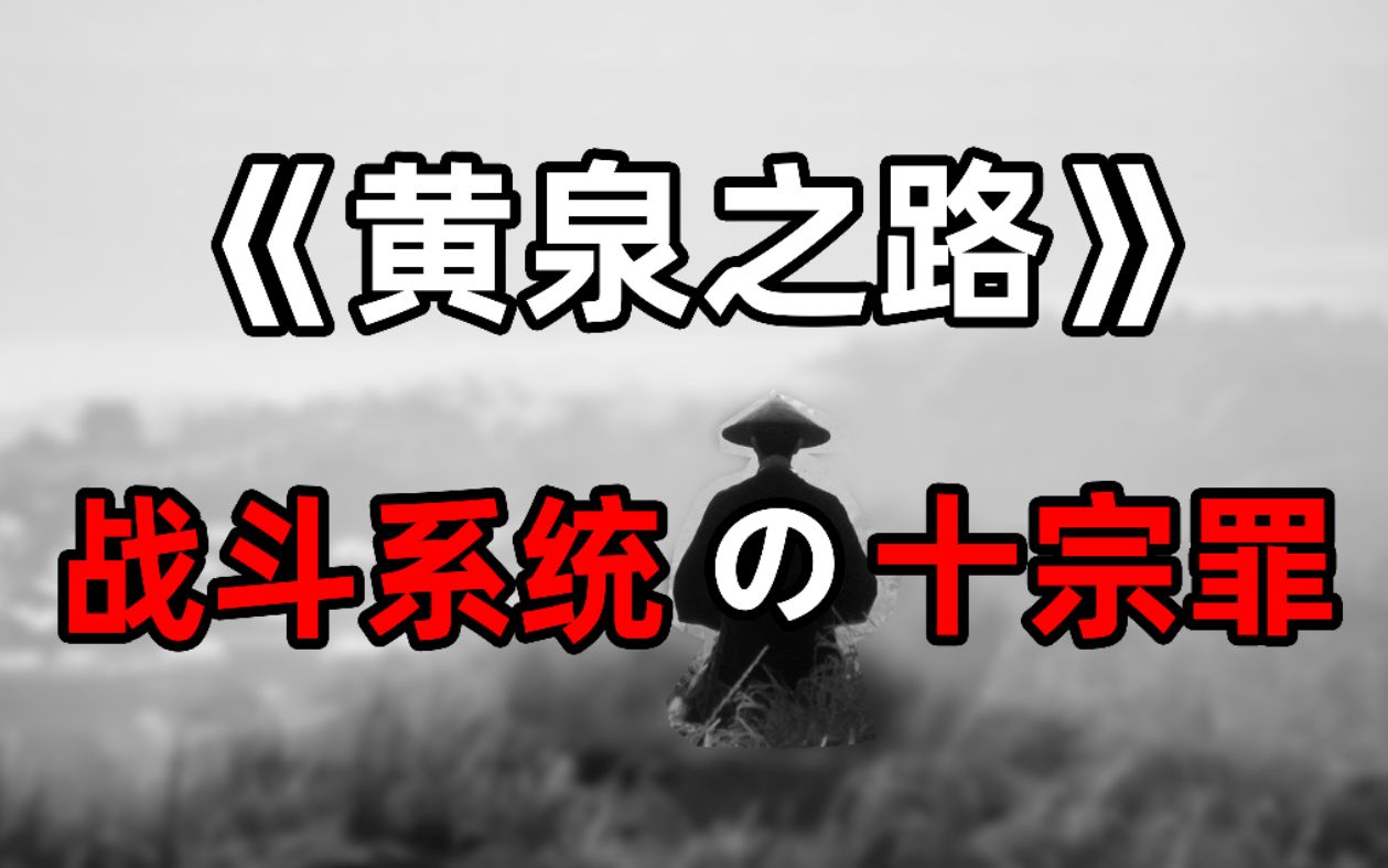 黄泉路引结局_黄泉之路_黄泉路上小说
