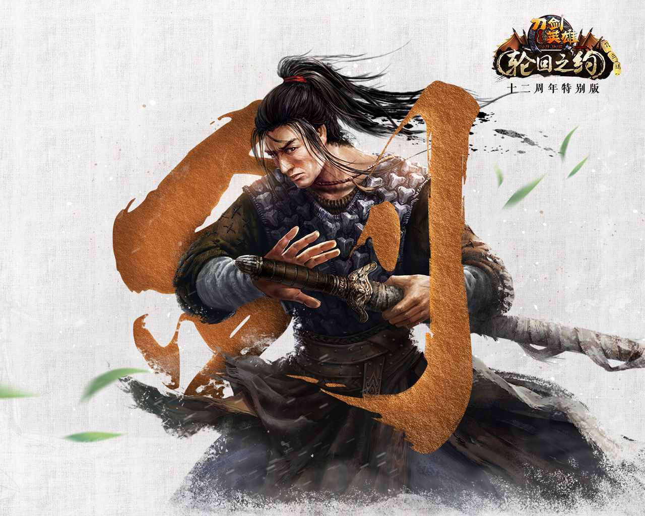 刀剑天下_刀剑天下下载_刀剑天下破解版无限元宝无限