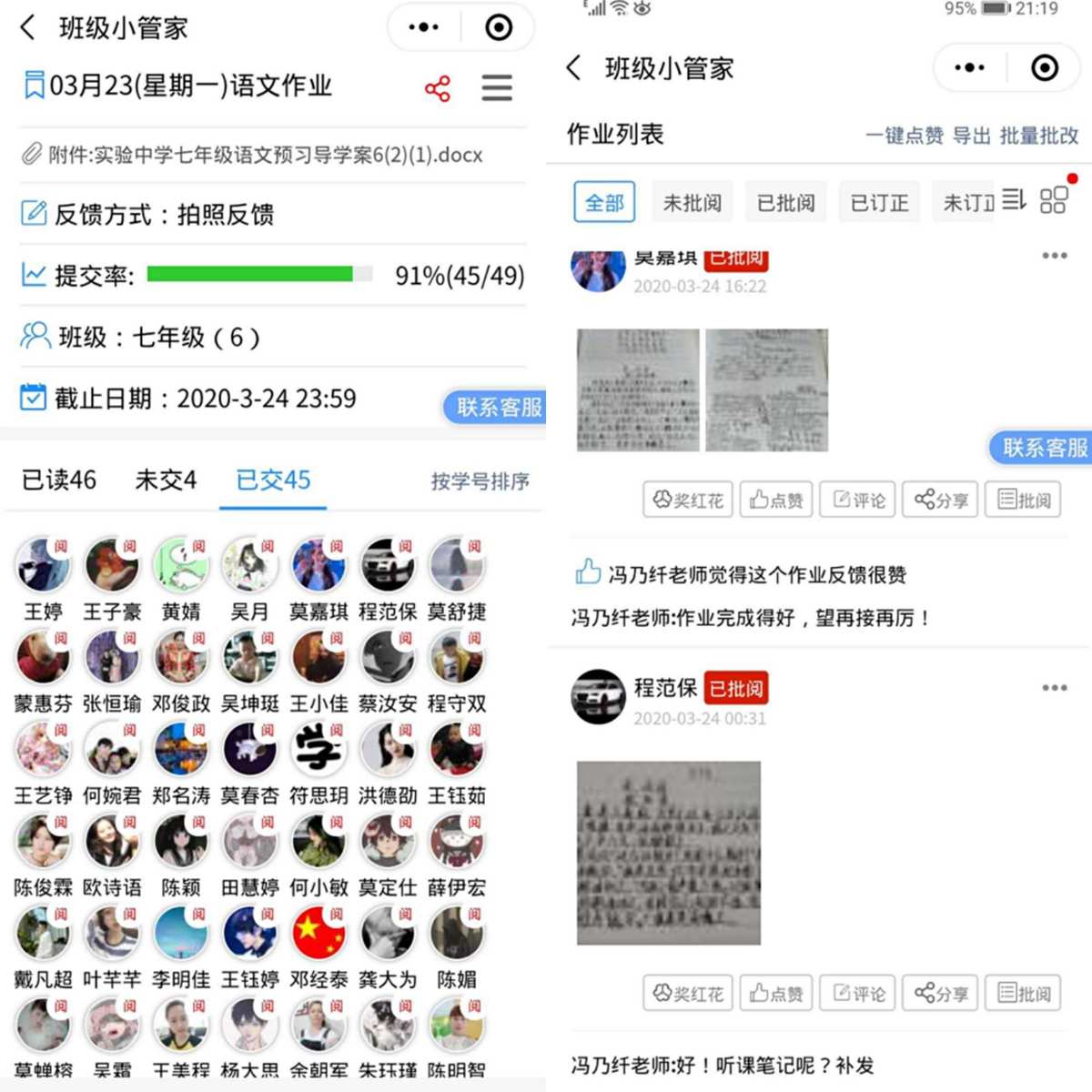 小管家教你作业批改技巧，轻松提升成绩