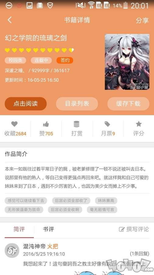 菠萝包轻小说收费贵_菠萝包轻小说平台_菠萝包轻小说上架