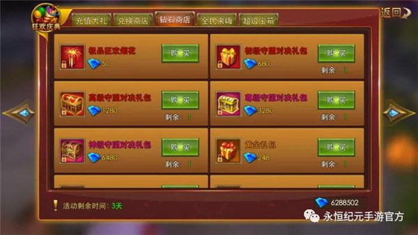 斗战神启元礼包领取_礼包领取斗战神启元怎么领_斗战神哪个礼包最划算