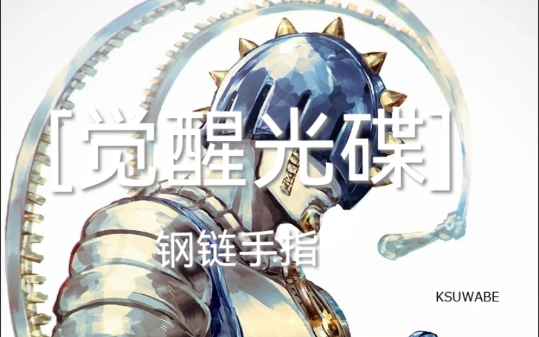 钢链手指头像_钢链手指_钢链手指阿里