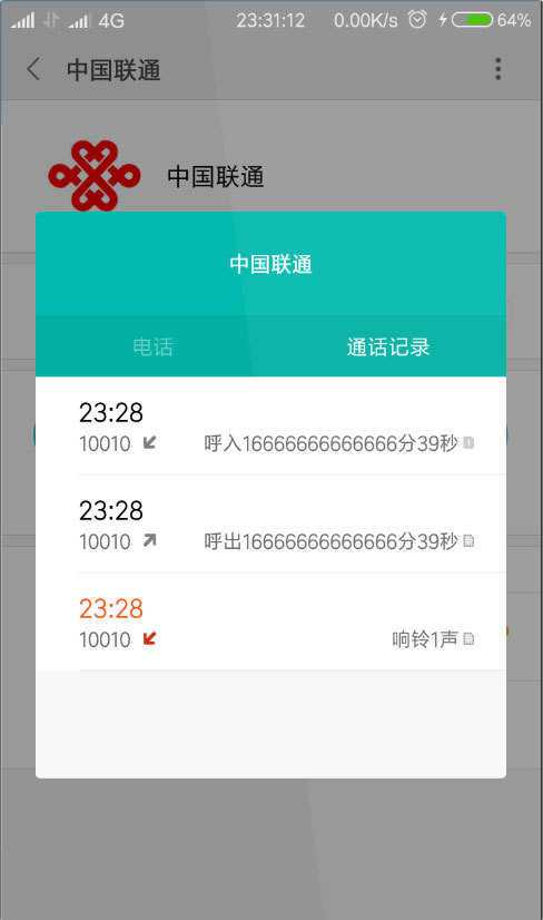 有信网络电话_有信网络电话显示的是什么号码_网络信号电话